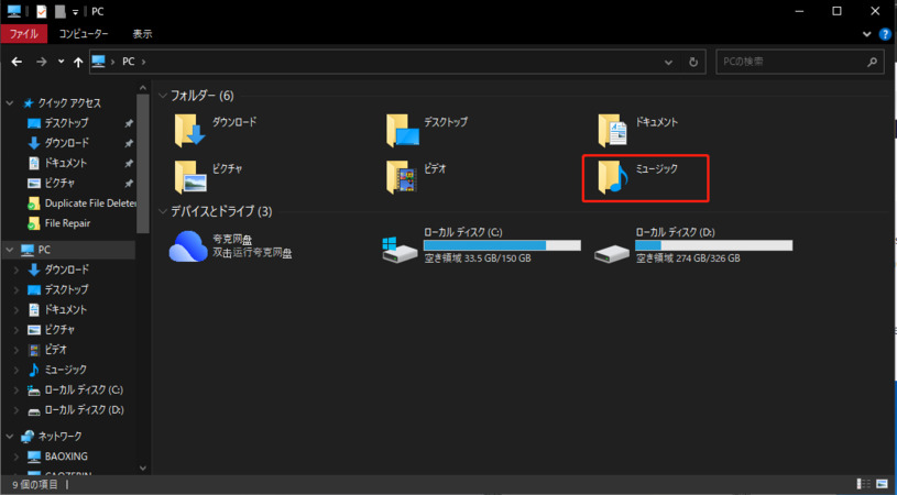 フォルダを開く