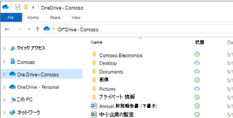 OneDriveフォルダーを開く