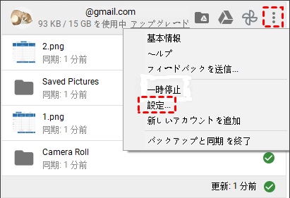 設定画面を表示します