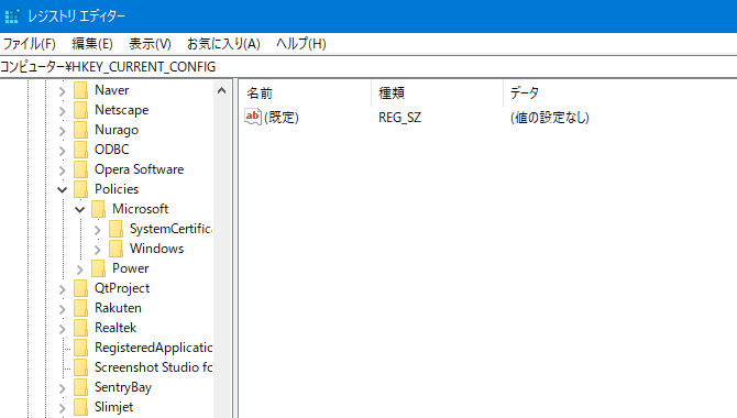 レジストリエディターが起動