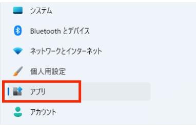 アプリ一覧を開く