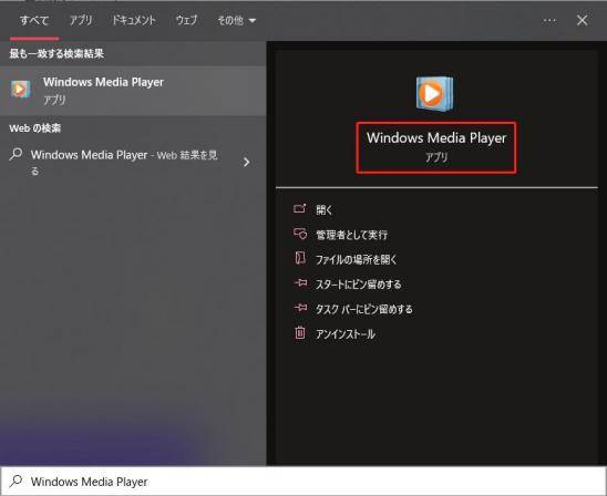 open-windows-media-player