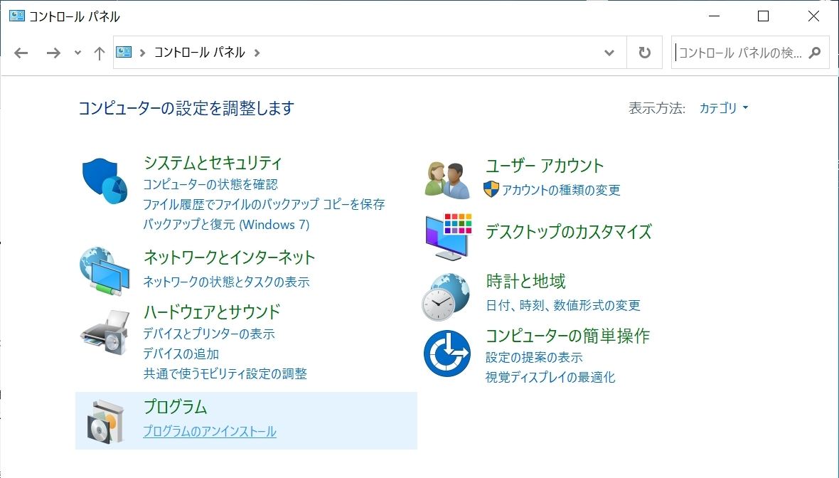 プログラムと機能をクリックする