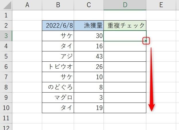 D3セル右下の■をドラッグ