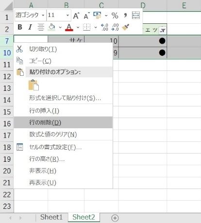 「行の削除」をクリックすると重複データのみ削除