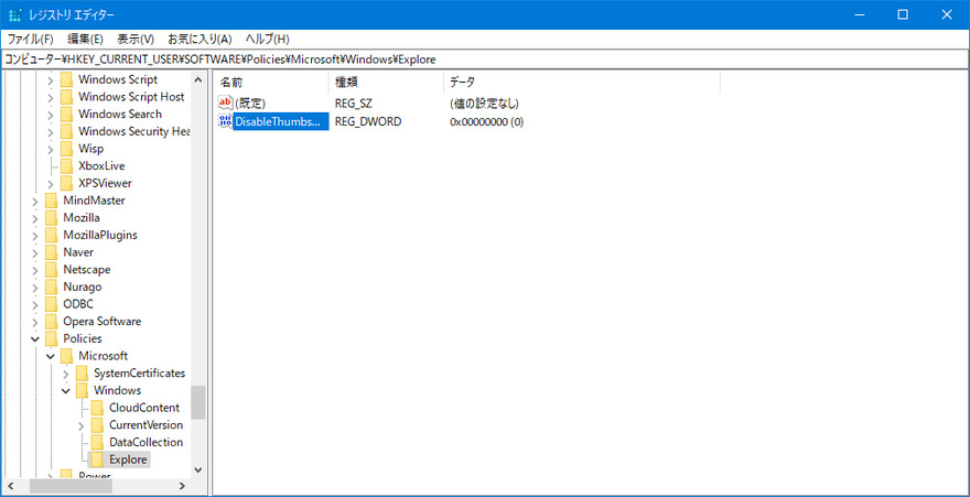 レジストリ エディターで新しいフォルダーの名前を変更する
