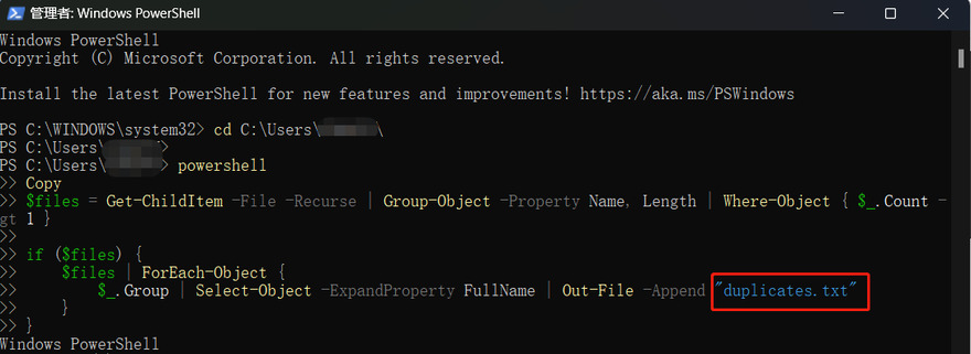 コマンドを実行