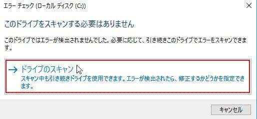 構成をクリック