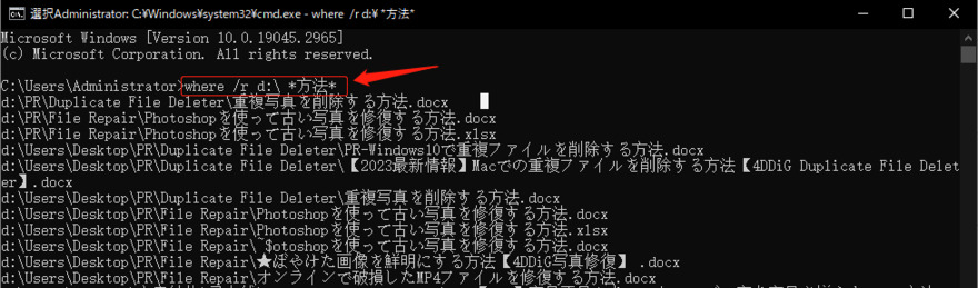 コマンドで重複ファイルを検索する