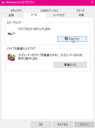 「チェック」を選択