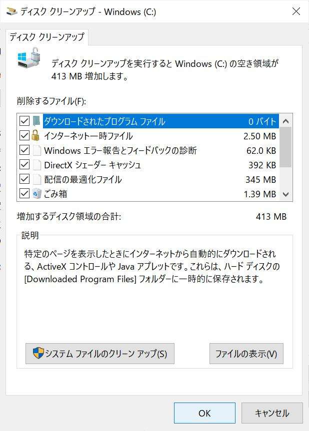 削除したい項目にチェックする