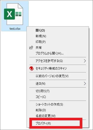 プロパティを選択