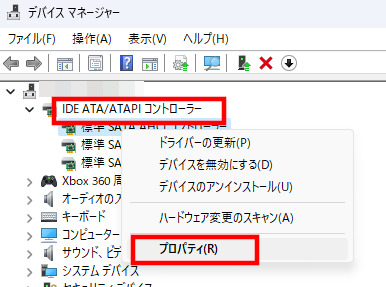 IDE ATA/ATAPIコントローラー