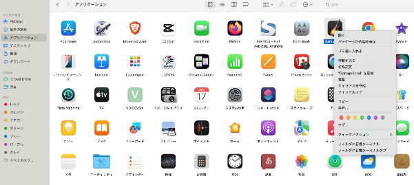 「ゴミ箱に入れる」を選択