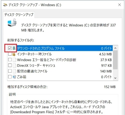 対象ドライブを選択