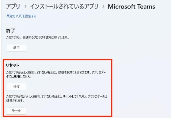 修復手順を実行