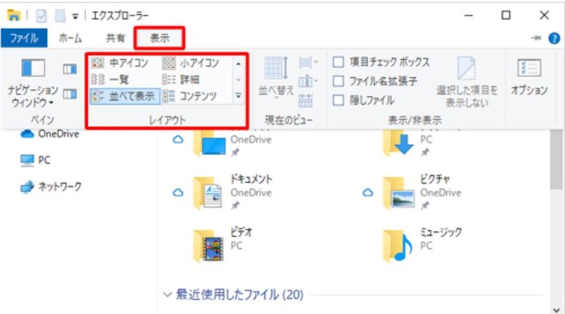 表示モードを切り替える