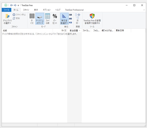 TreeSize Free
