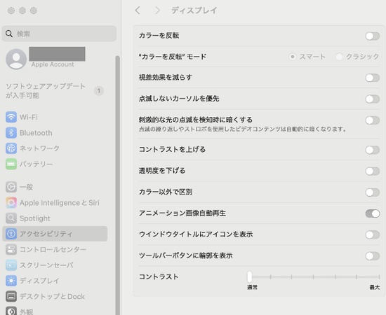 不要な機能をオフ