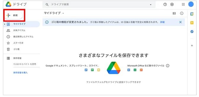 ファイルやフォルダーをアップロード