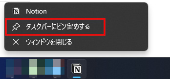 スタートメニューの柔軟な活用