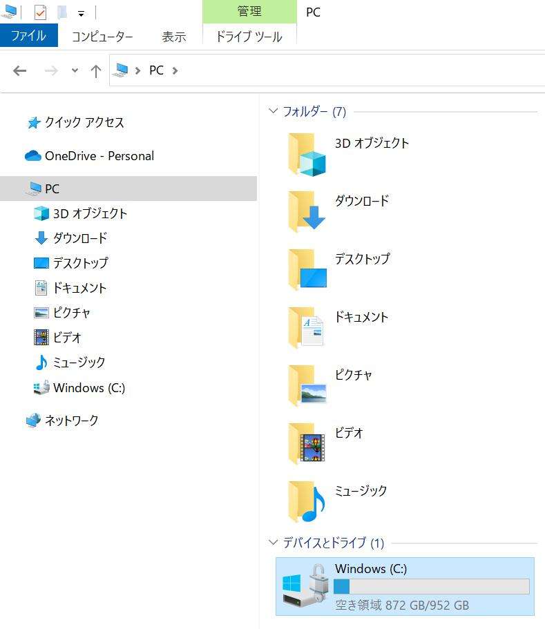 「Windows（C:）」をクリックする