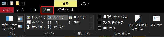 Windowsビューで重複ファイルを検索する