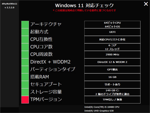 お使いのパソコンのスペックを上げる