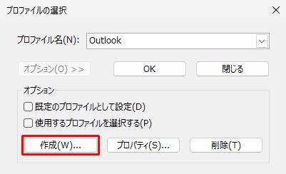「オプション」表示されたら「作成」クリック