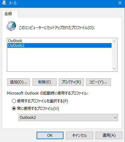 新しいプロファイルを作成