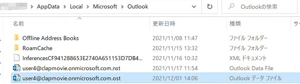 既存のプロファイルを削除する
