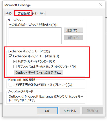 キャッシュ交換モードを無効化する