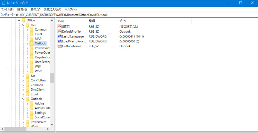 Outlookのレジストリを修正する