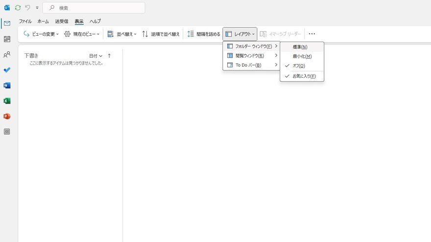 「レイアウト」から「フォルダーウィンドウ」を選択