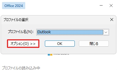 「オプション」クリックします