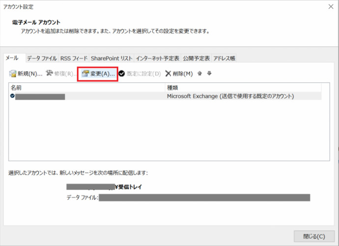Outlookアカウント変更