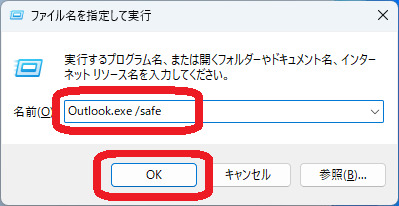 Outlook.exe /safe