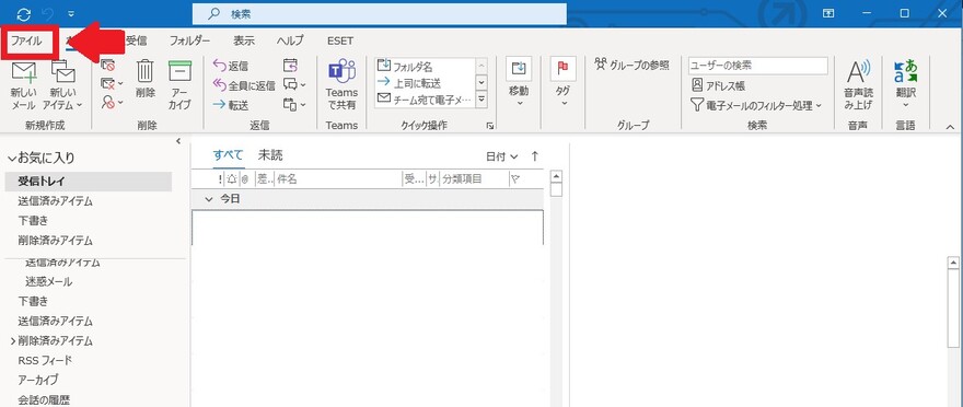 Outlookファイル