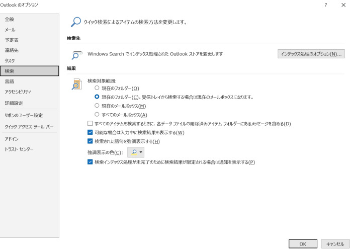 検索オプション