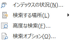 インデックスの状況