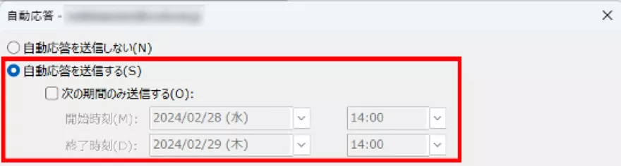 自動応答を送信する