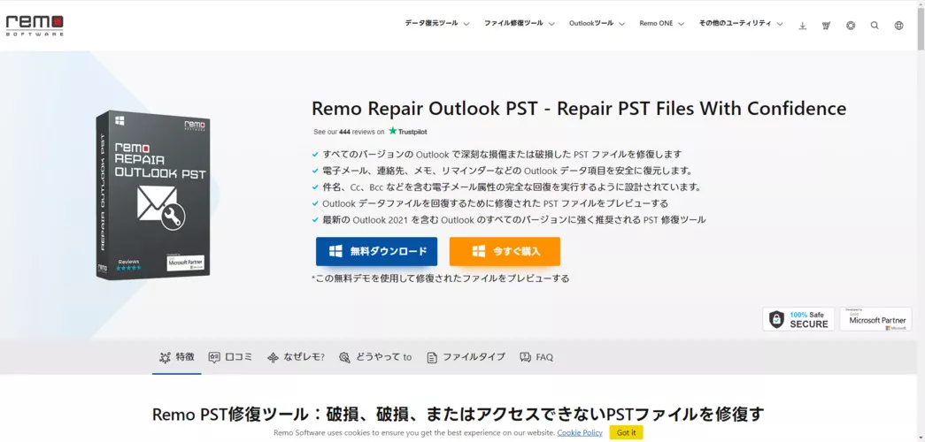 Remo Repair Outlook PST