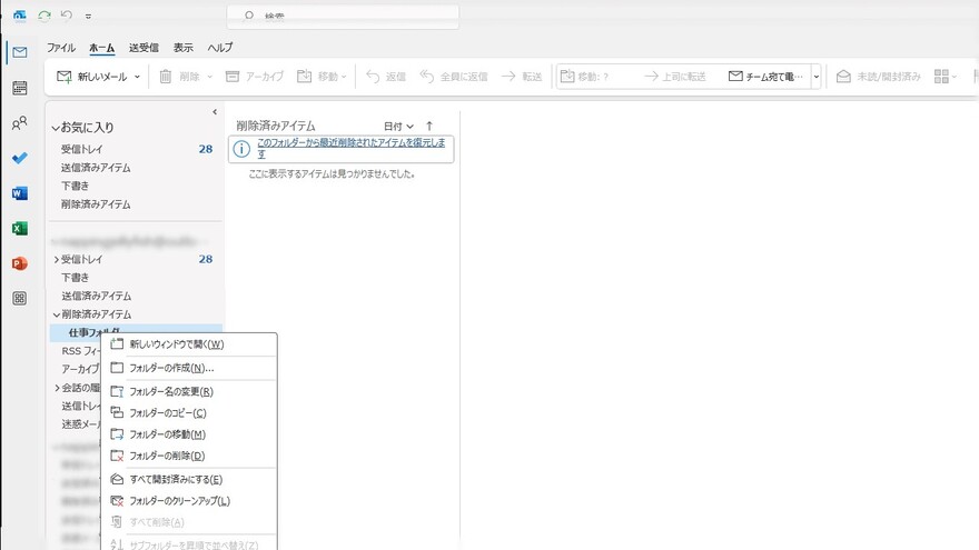 削除してしまったフォルダを右クリック