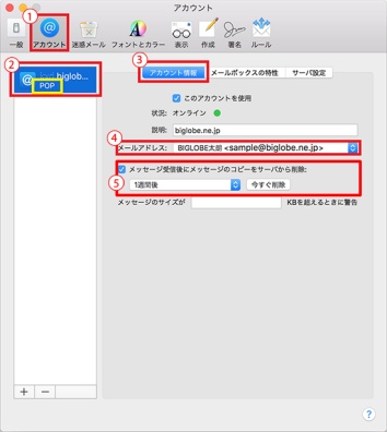 アカウントを選択