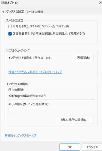再構築をクリック