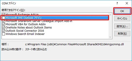 無効にするアドインのチェック ボックスをオフにする 