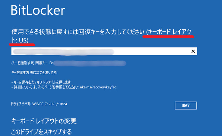 英語配列での入力