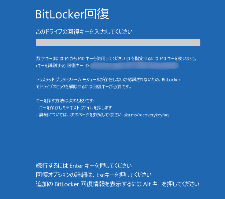 48桁の回復キーを入力