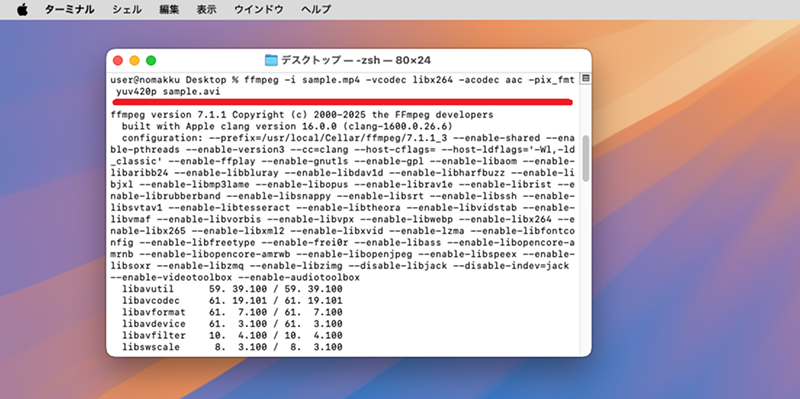 FFmpegでMP4をAVIに変換するターミナル画面
