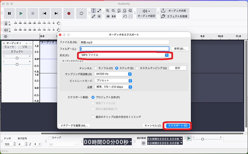 AudacityでMP4をMP3に変換する設定画面